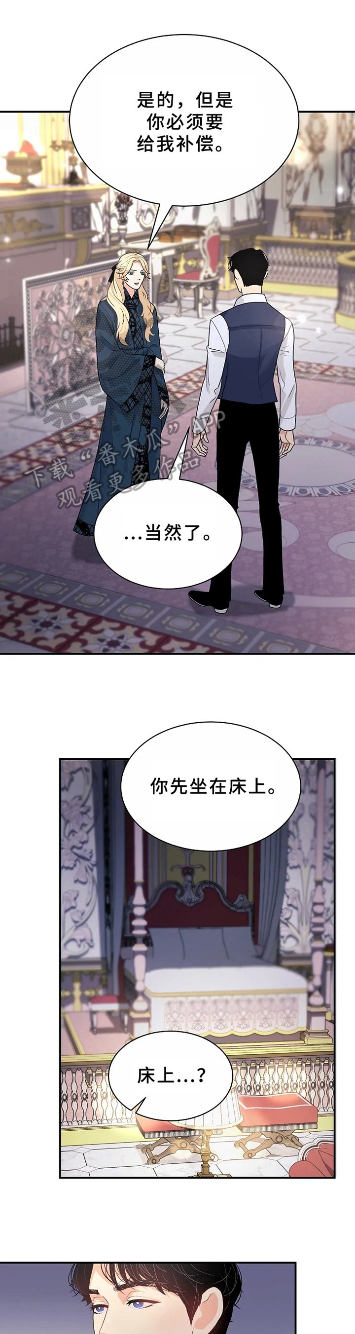 第10章：补偿