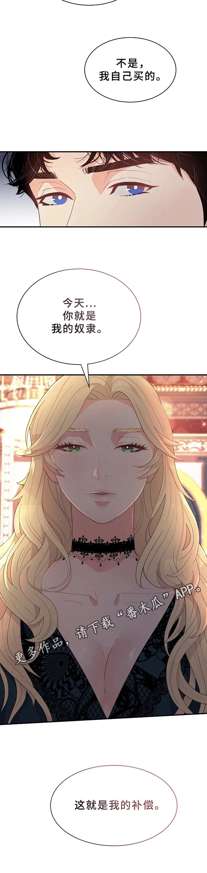 第10章：补偿