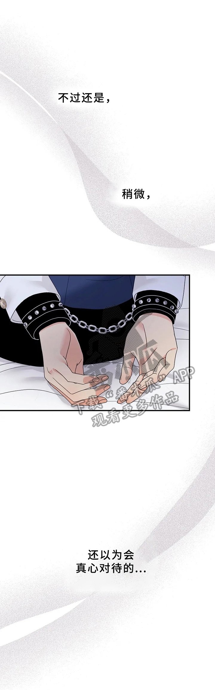 第11章：惩罚