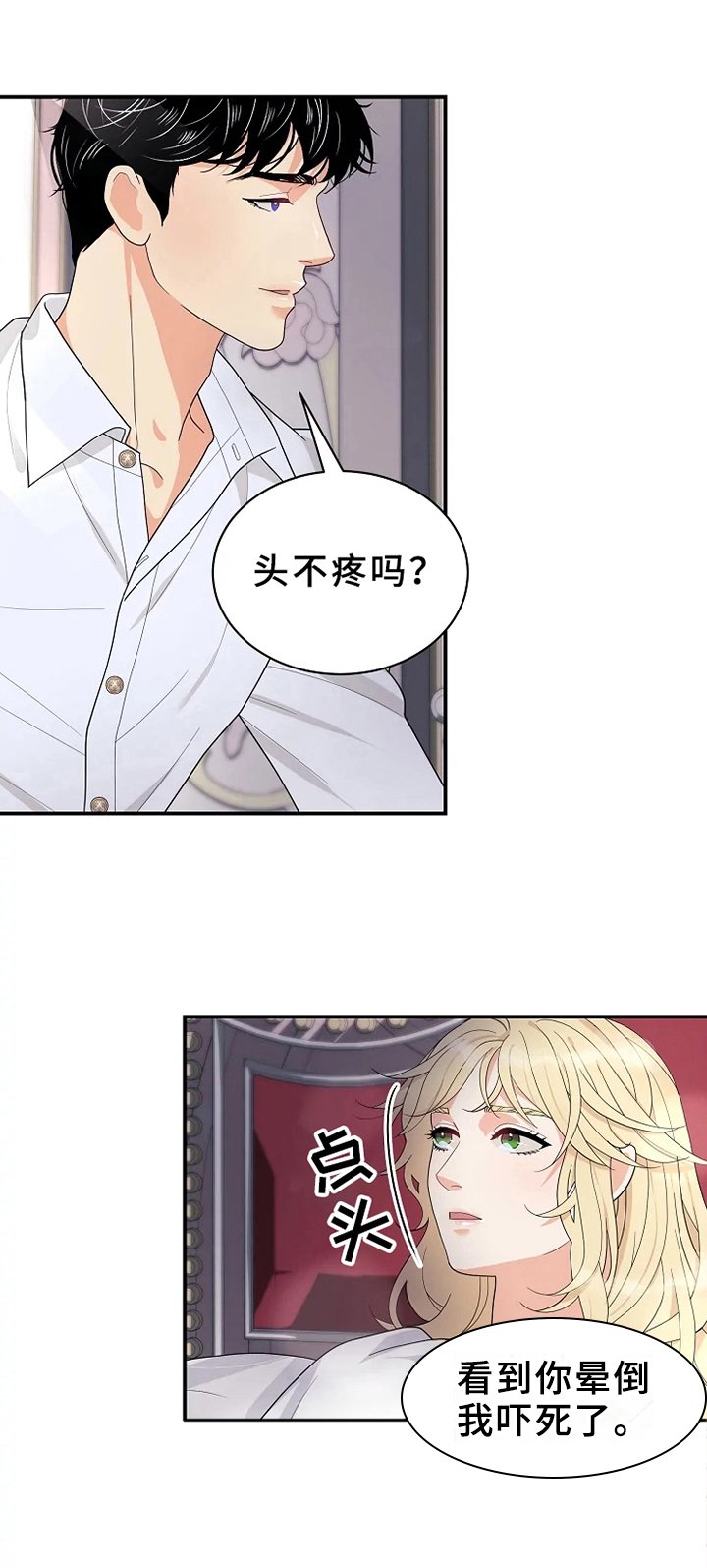 第12章：虚假