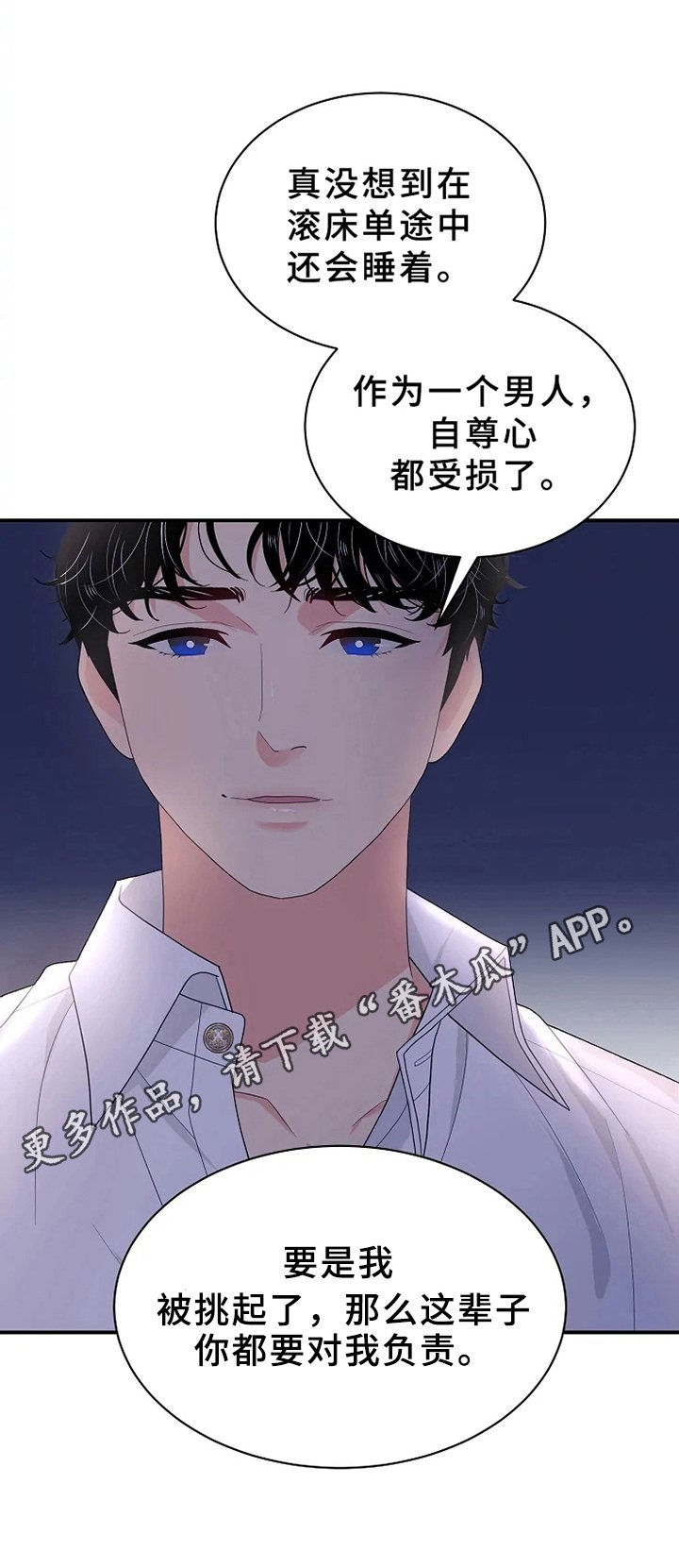 第12章：虚假