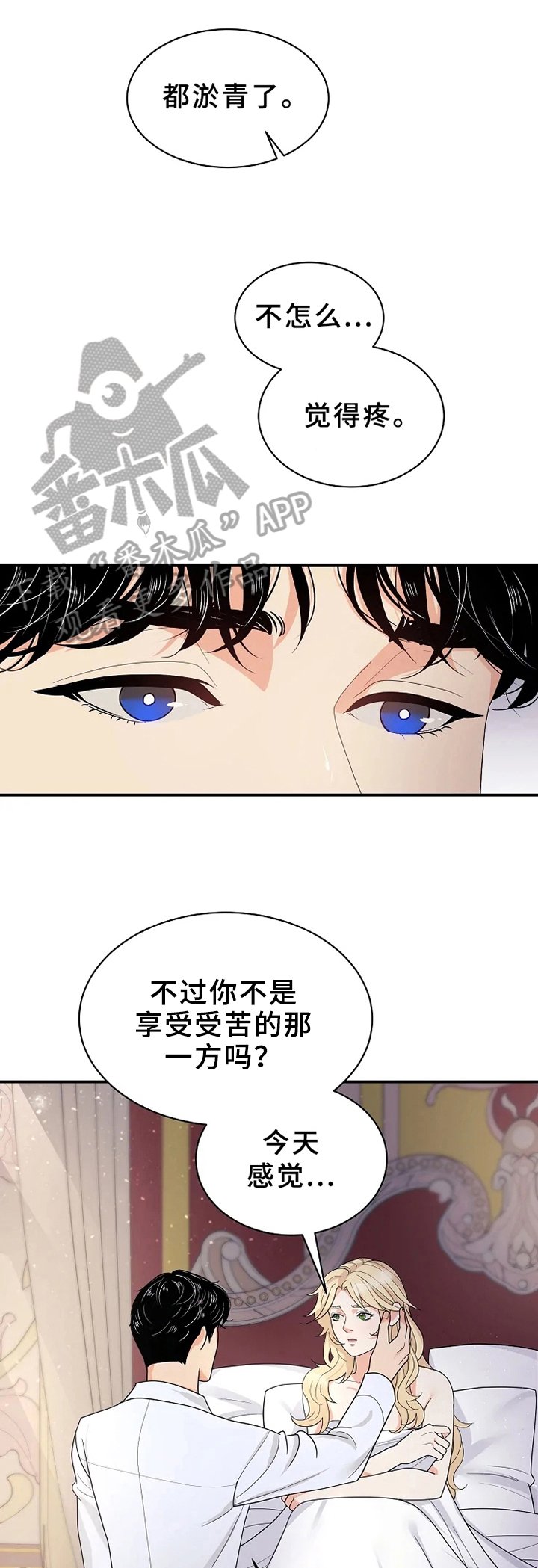 第12章：虚假