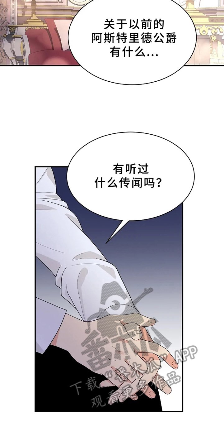第12章：虚假