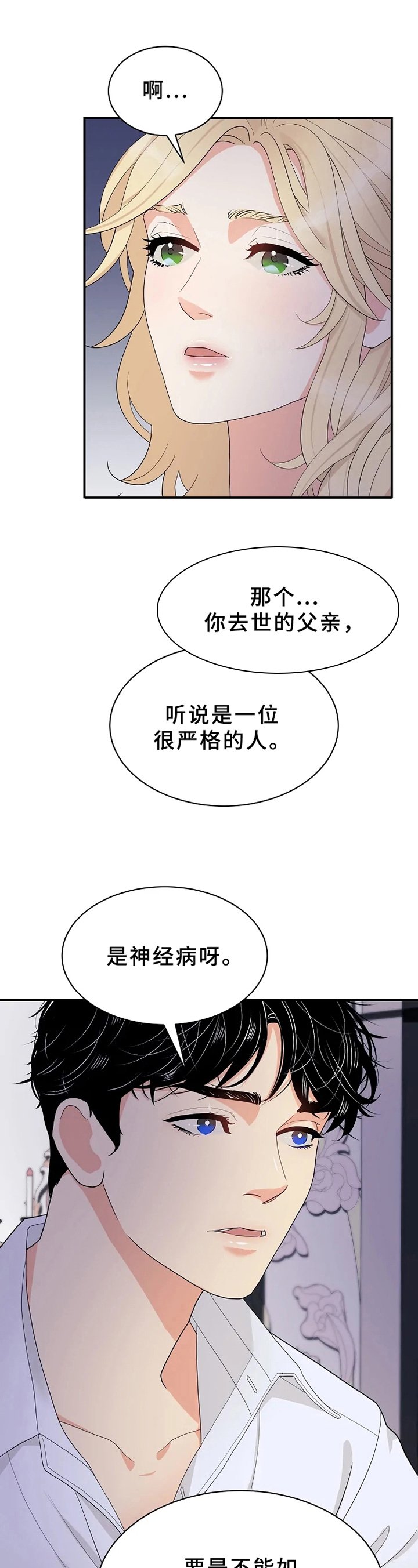 第12章：虚假