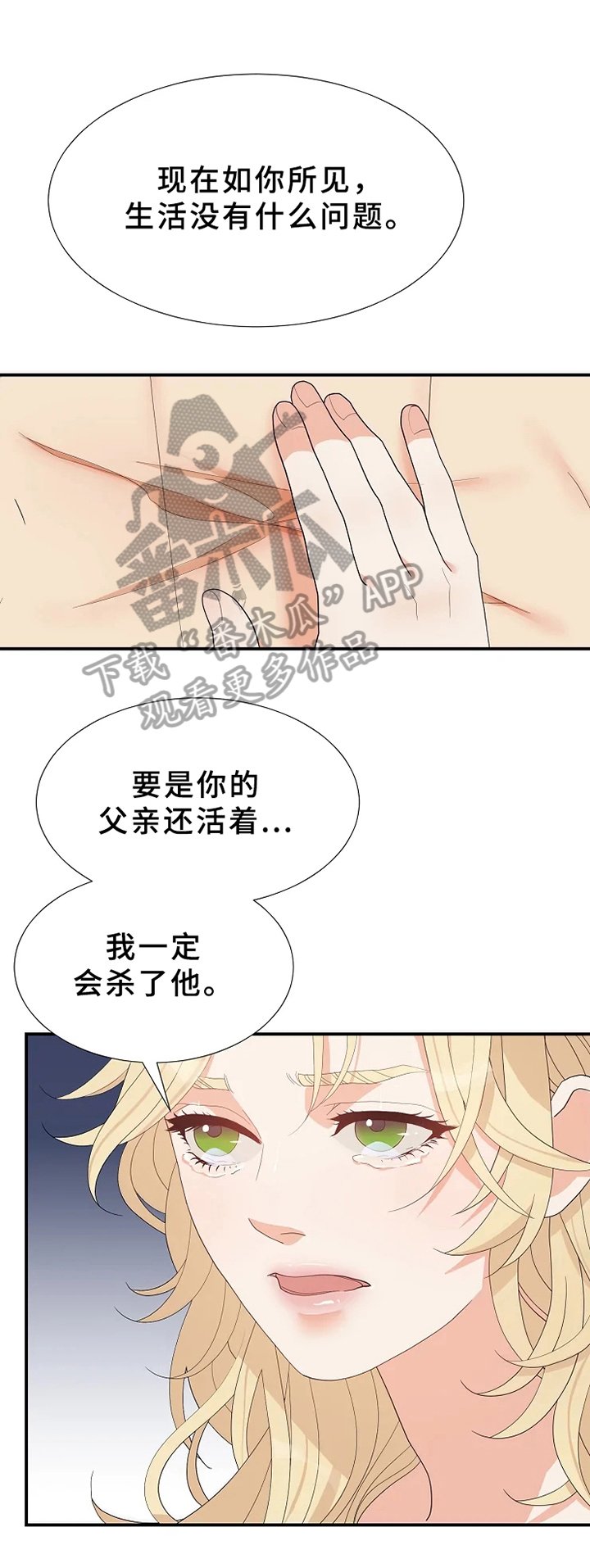 第13章：反问