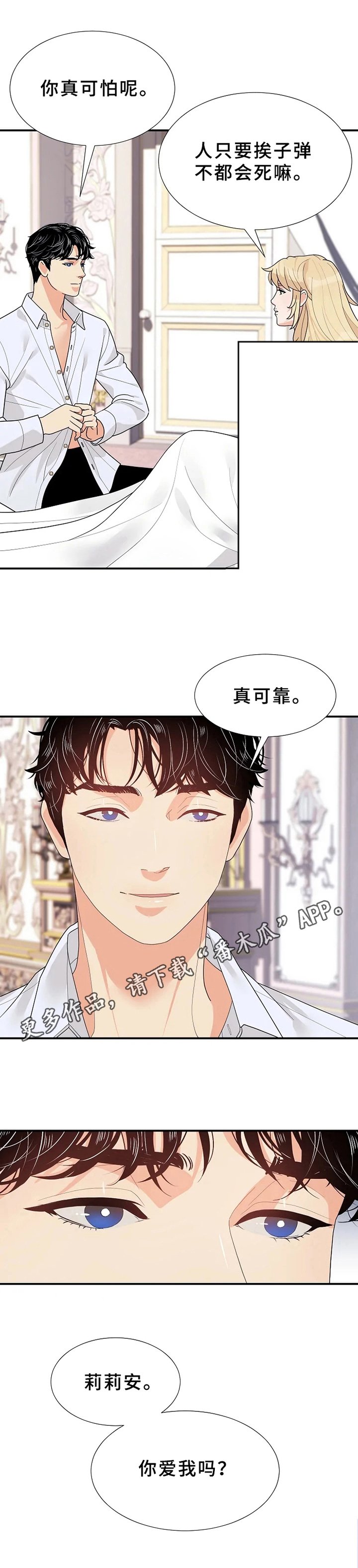 第13章：反问