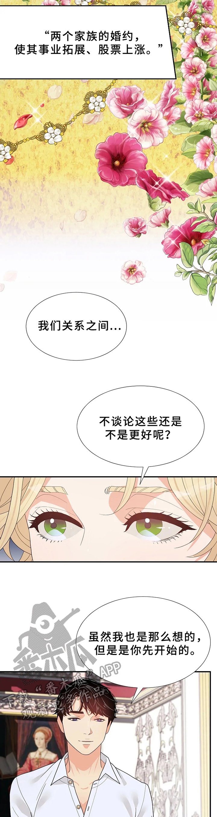 第14章：否认