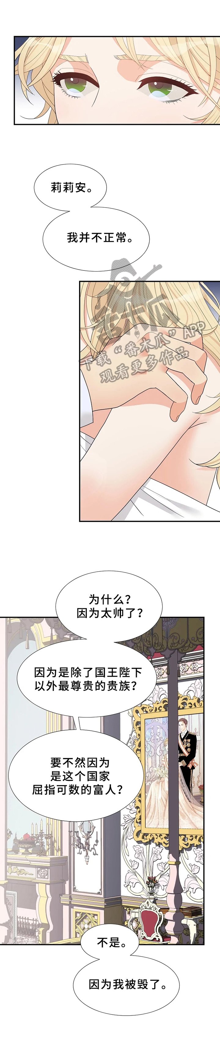 第15章：表白