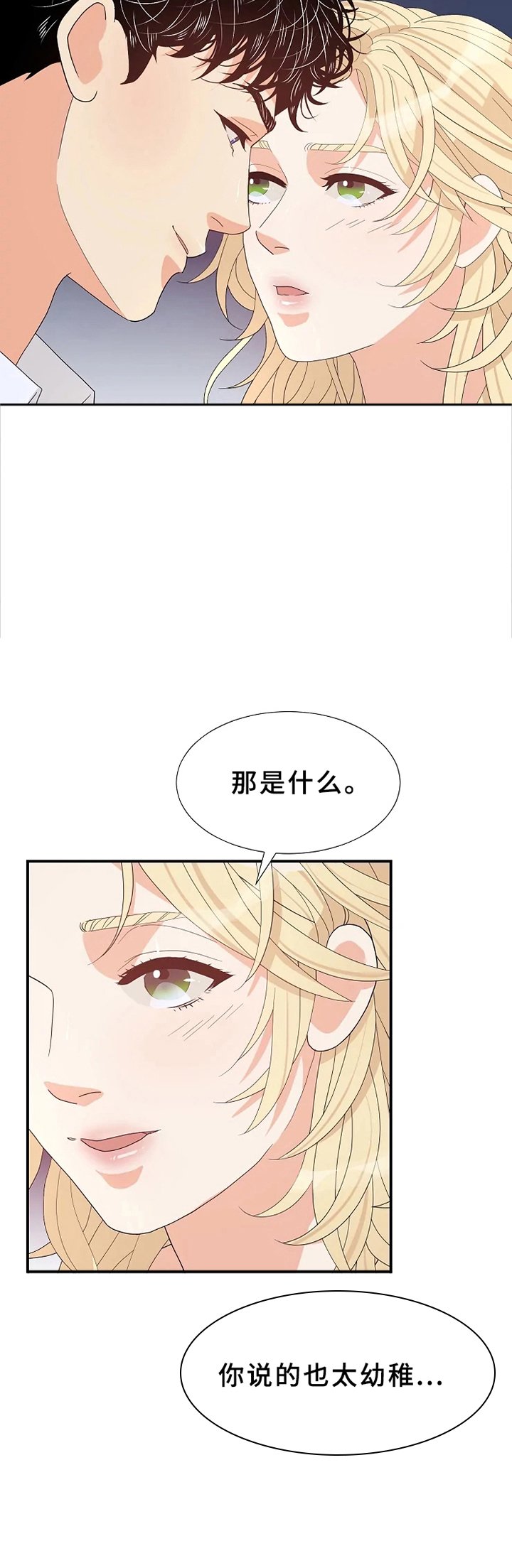 第15章：表白
