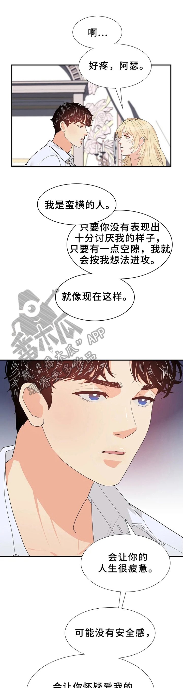 第15章：表白