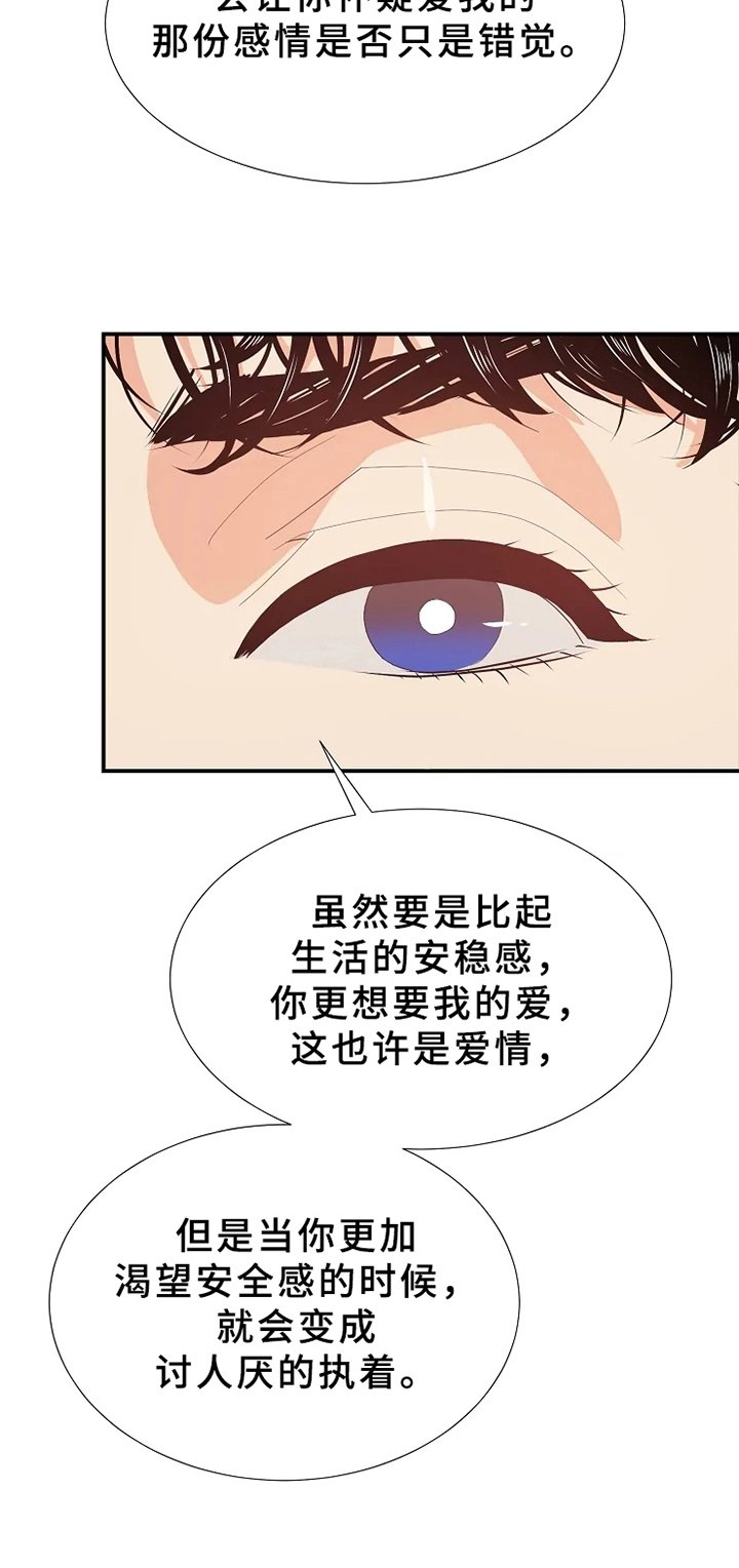 第15章：表白