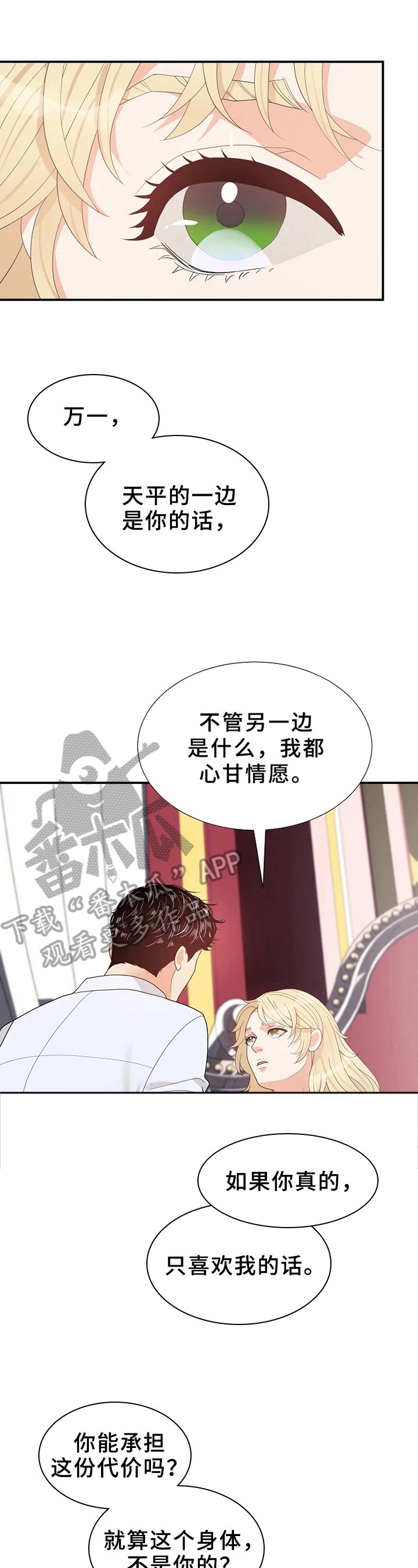 第15章：表白