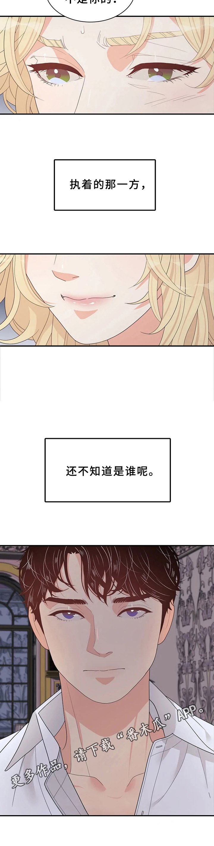 第15章：表白