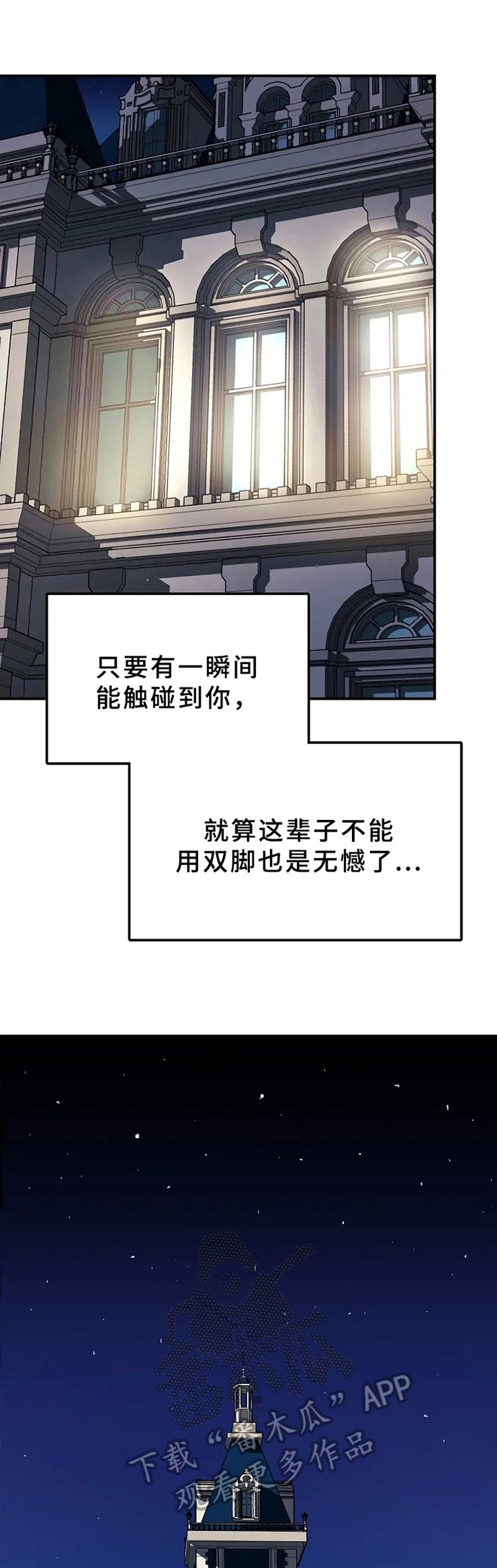 第16章：期待