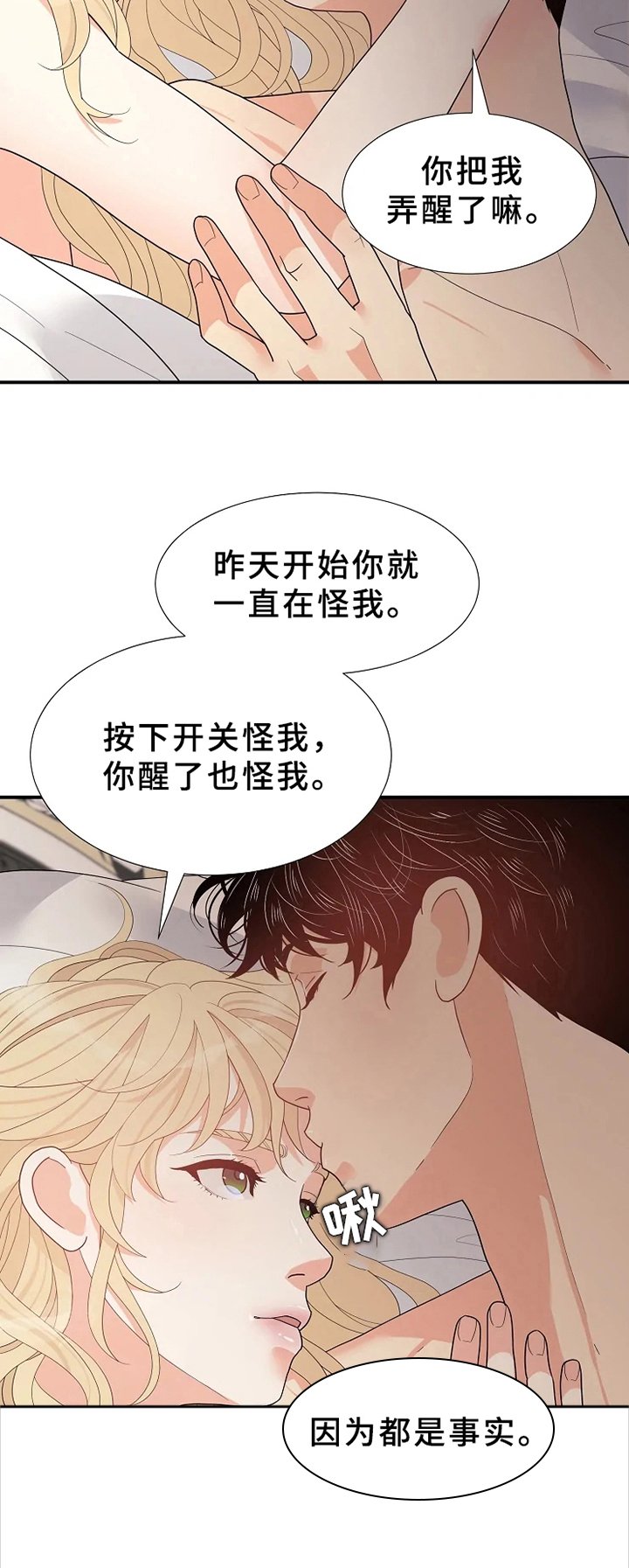 第16章：期待