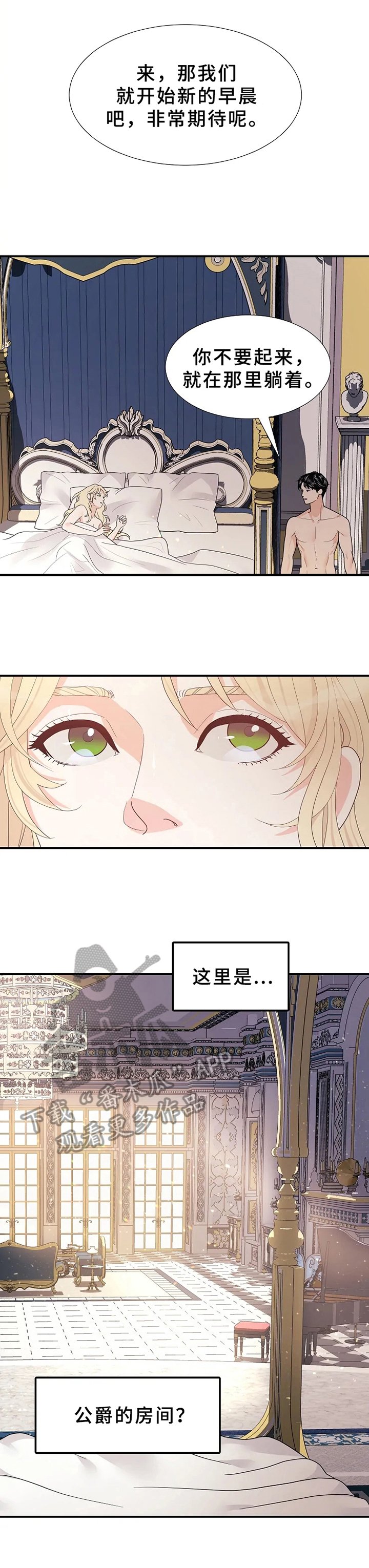 第16章：期待