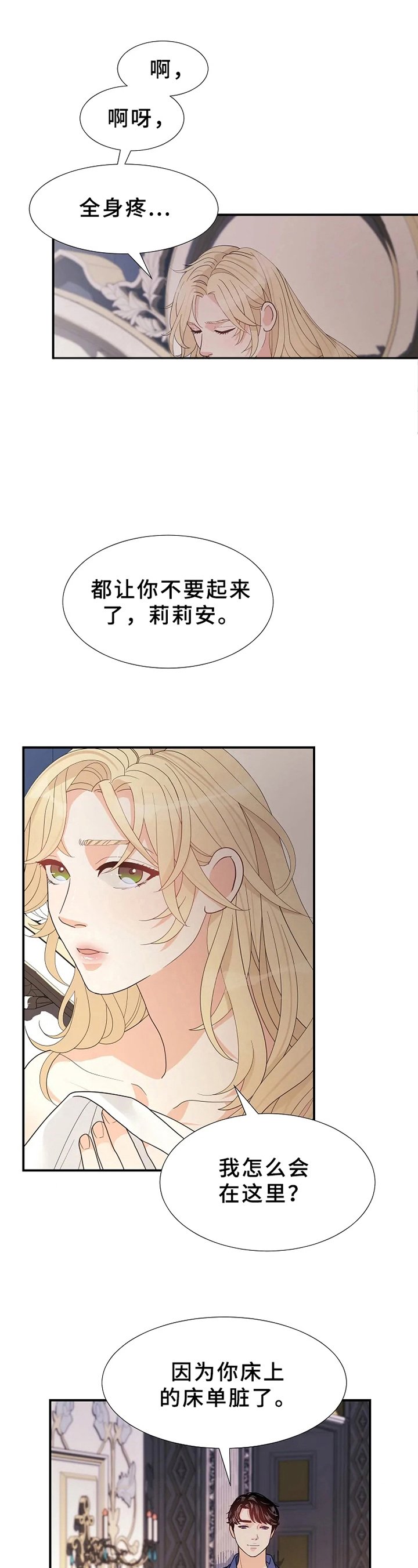第16章：期待
