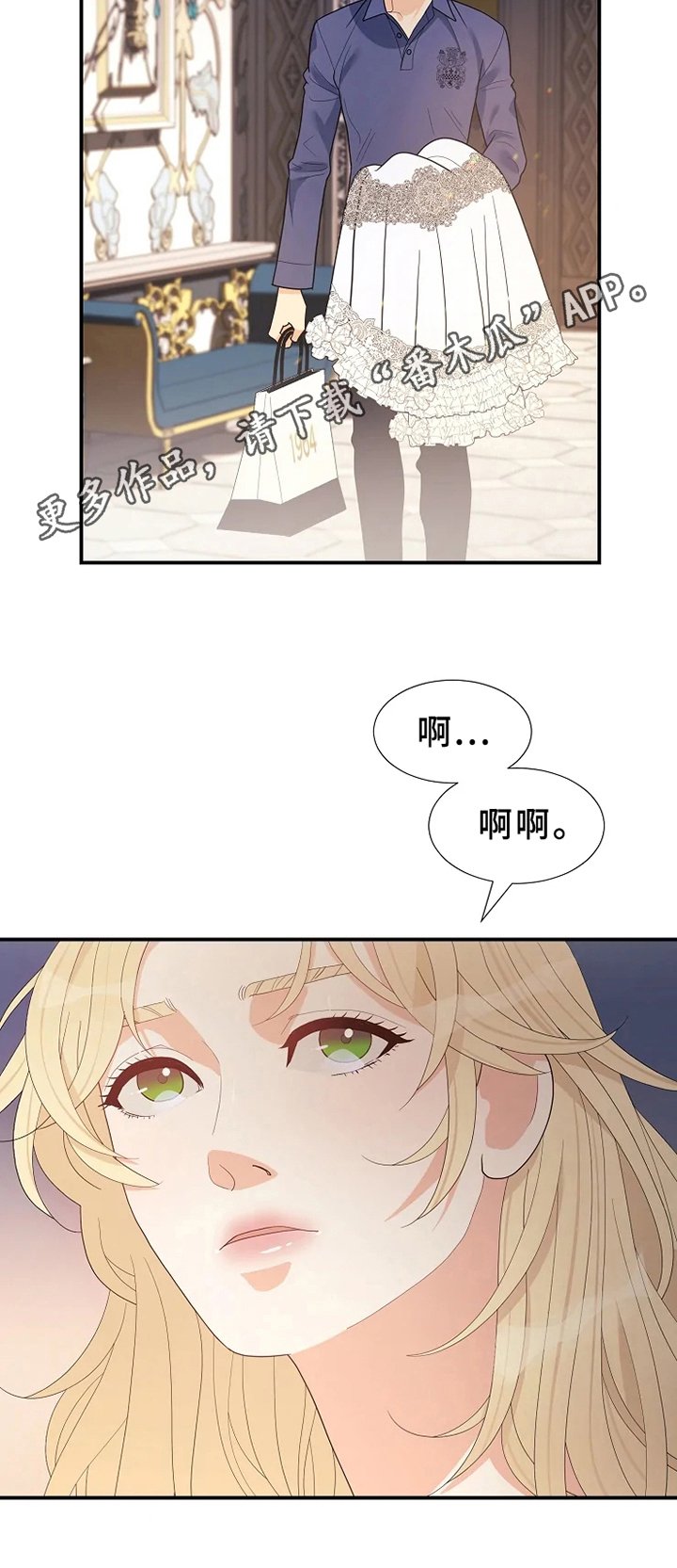 第16章：期待