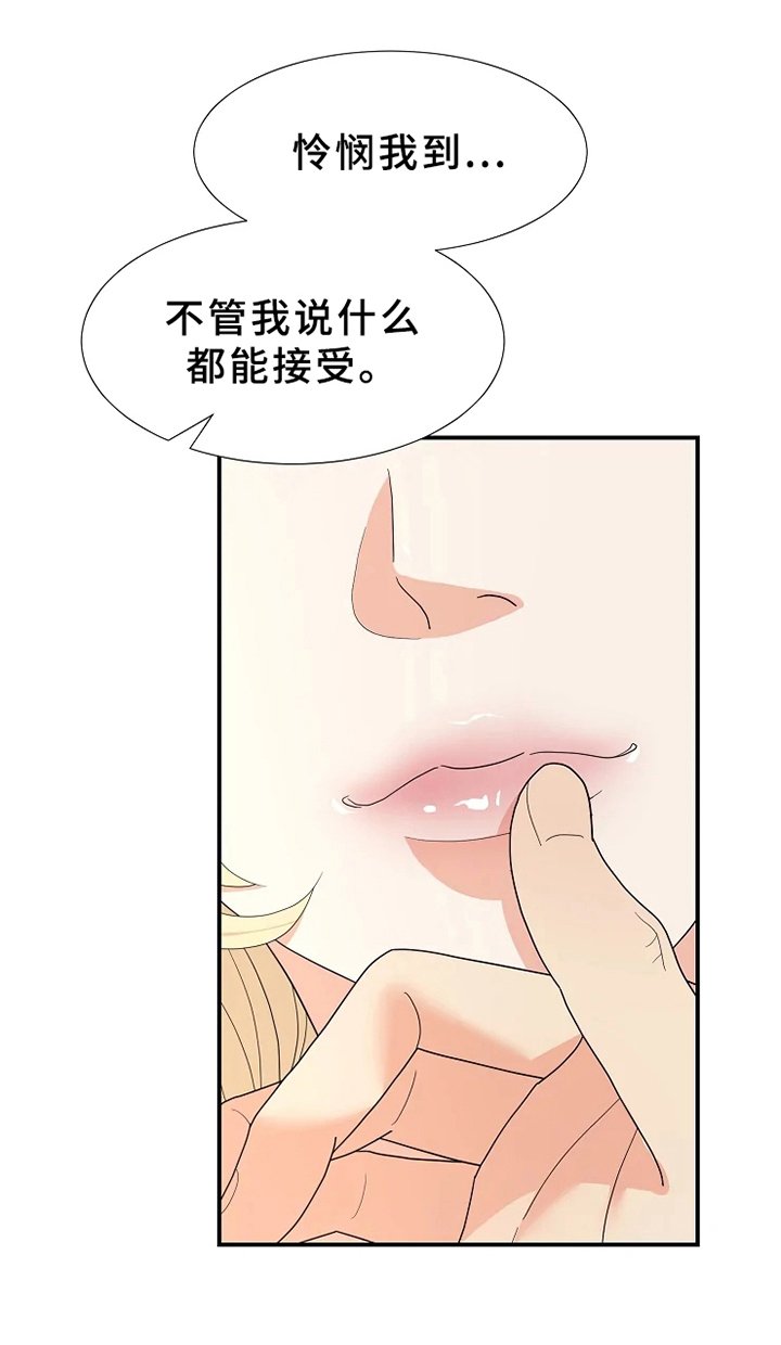 第18章：信念