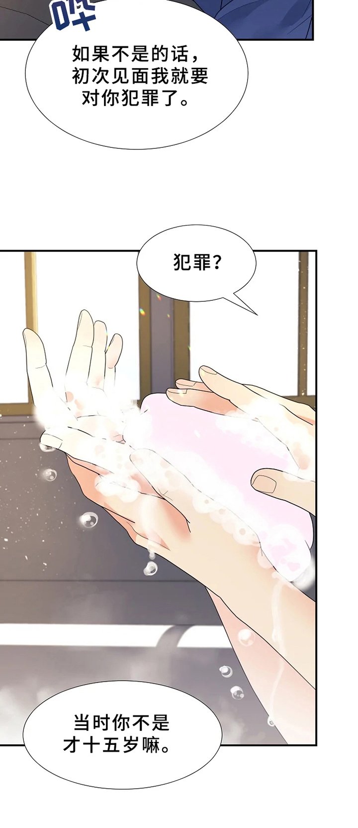 第18章：信念
