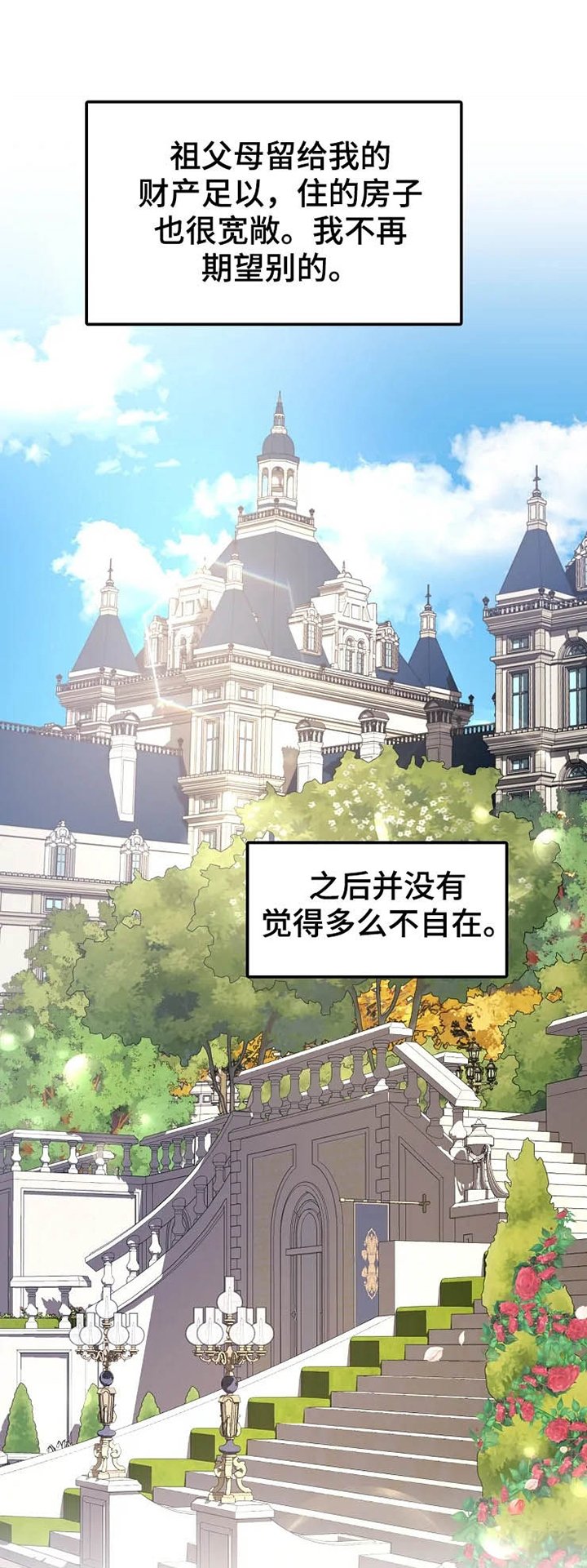 第19章：初见