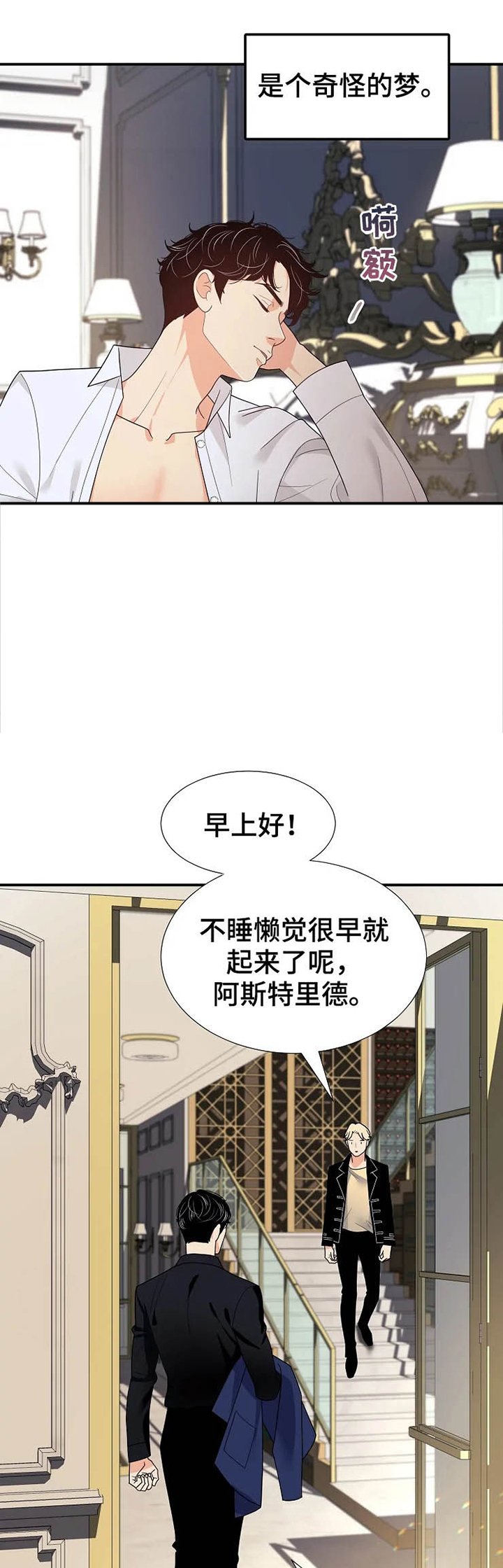 第19章：初见