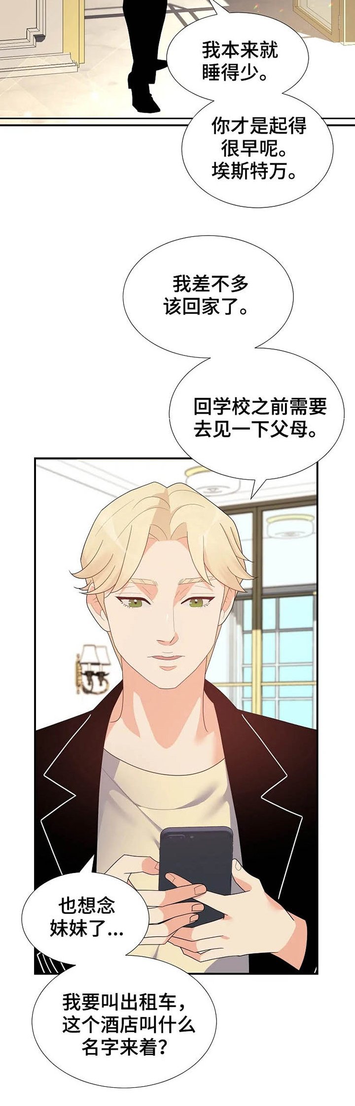 第19章：初见