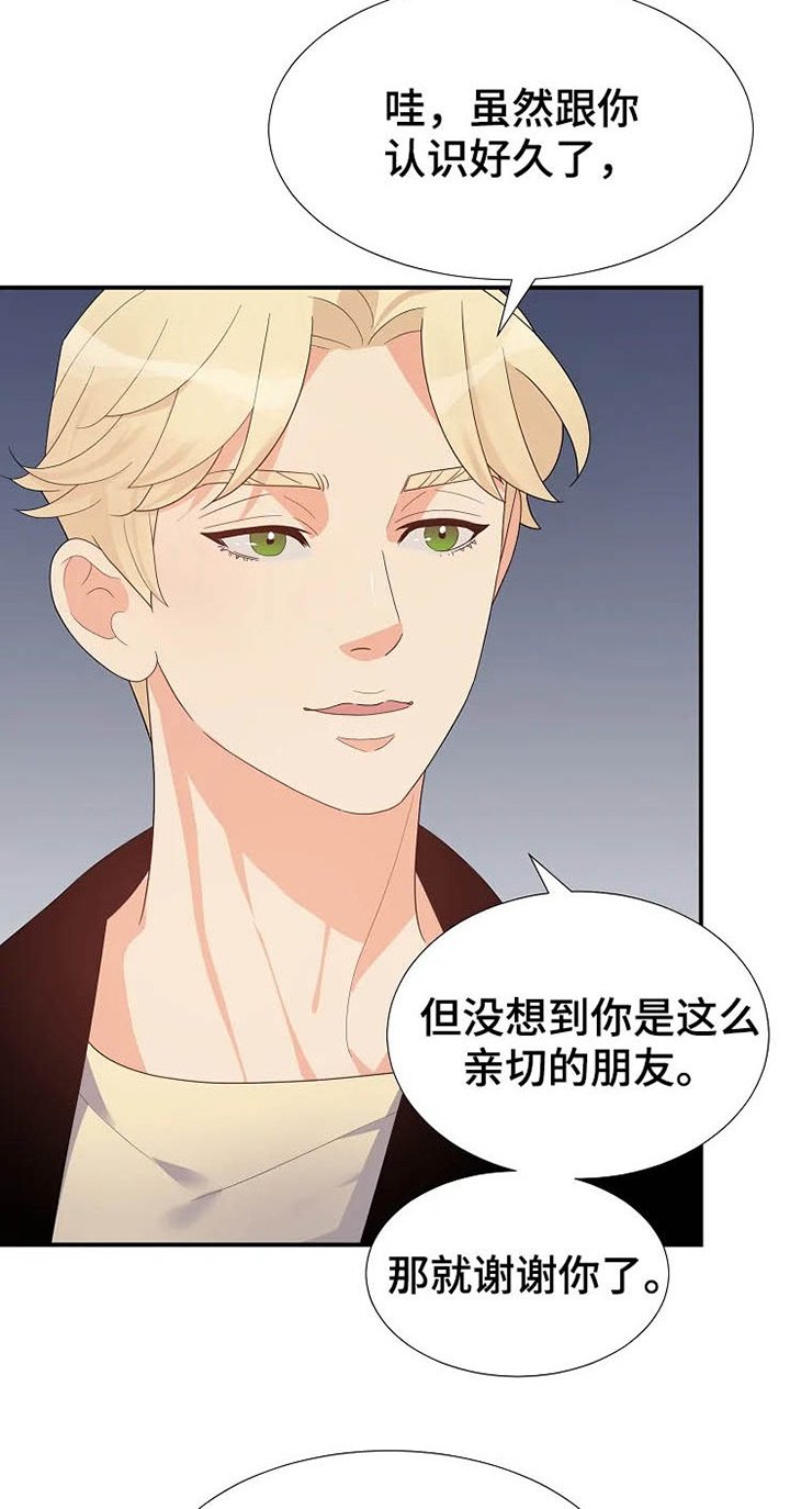 第19章：初见