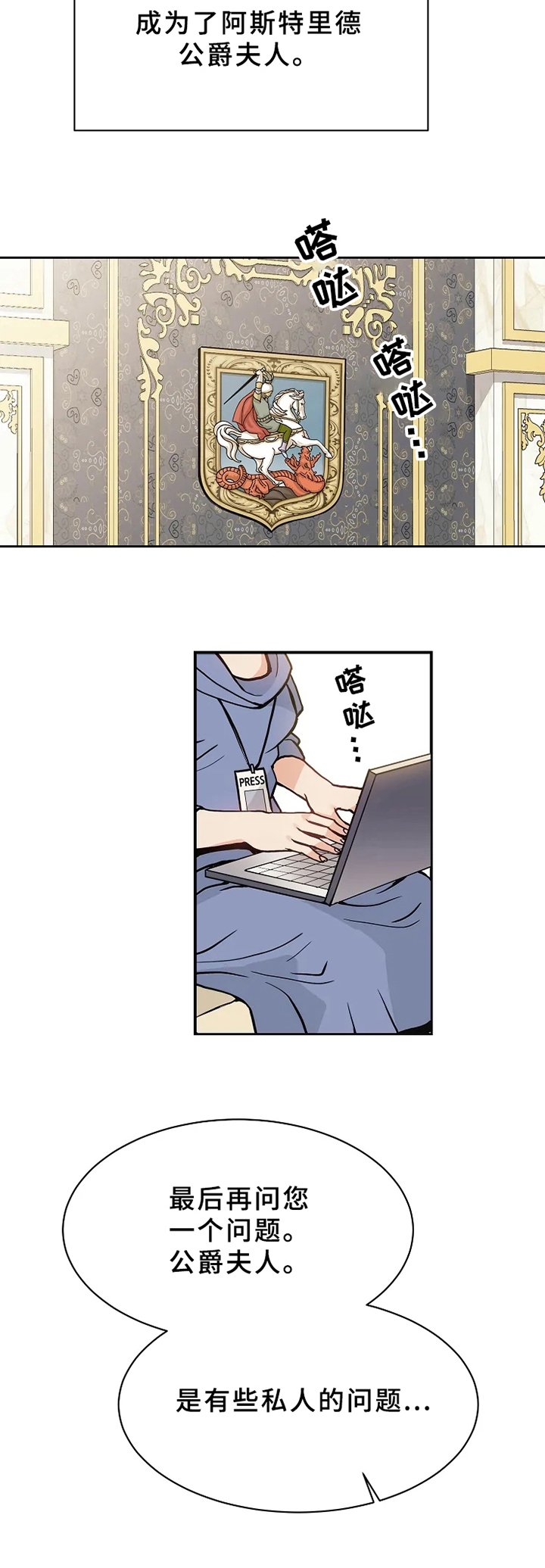 第2章：提问