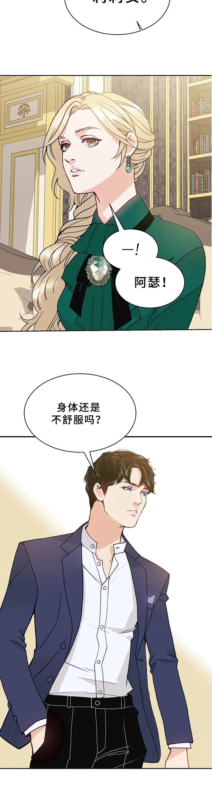 第2章：提问