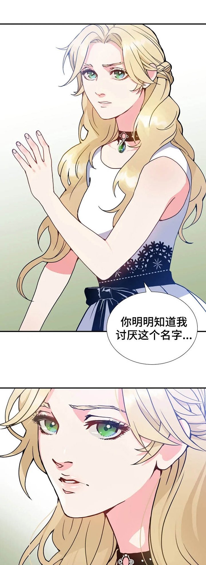 第20章：威胁