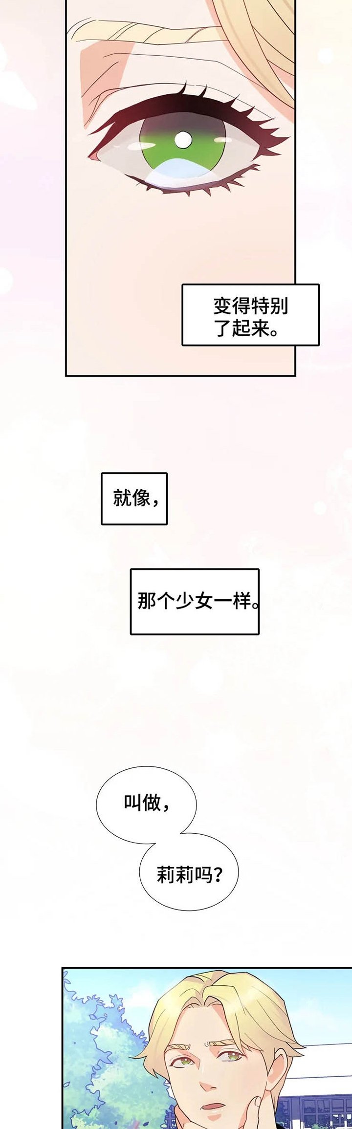 第20章：威胁