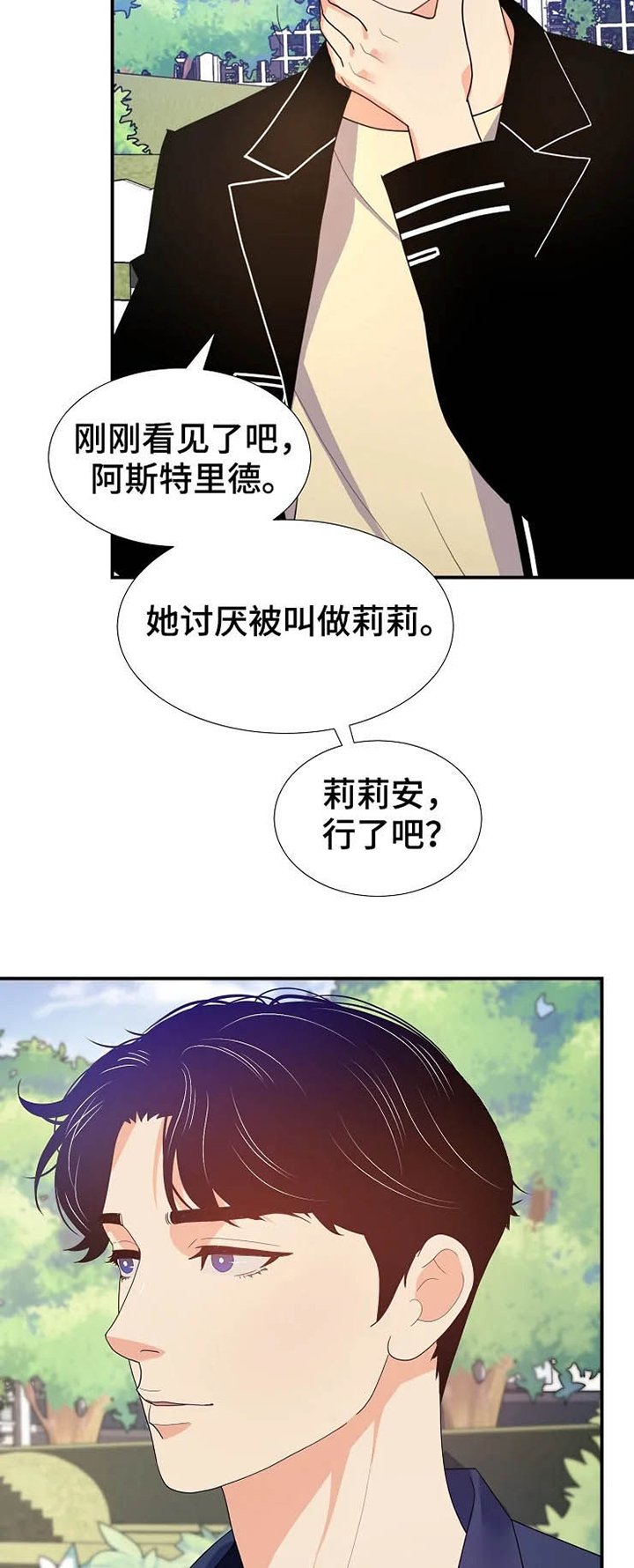 第20章：威胁