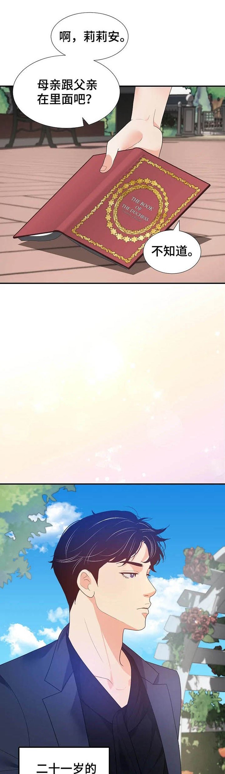 第20章：威胁