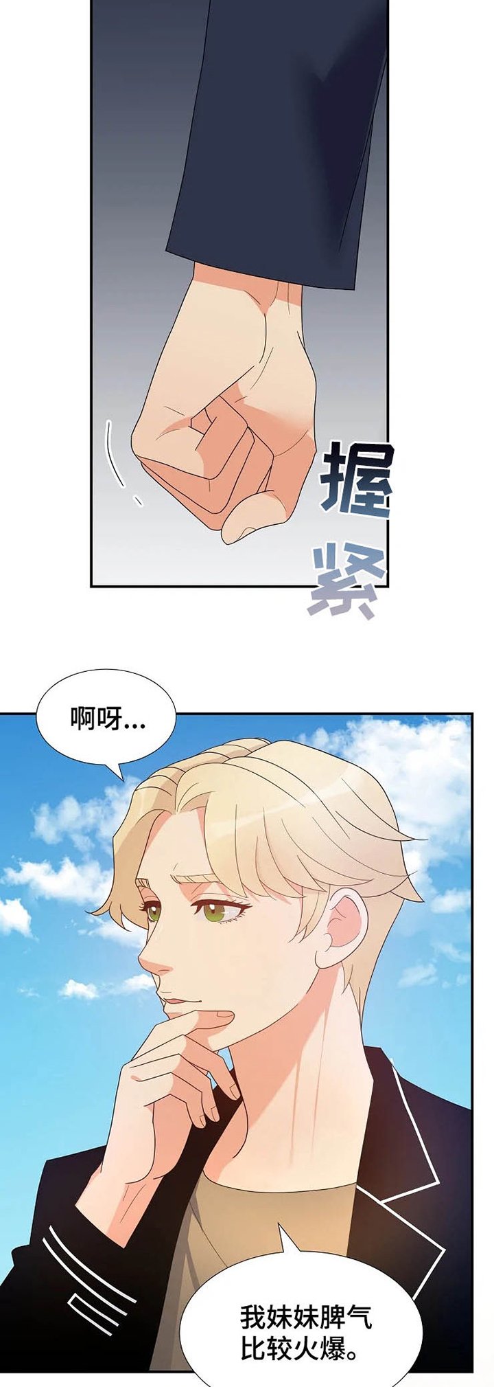 第20章：威胁