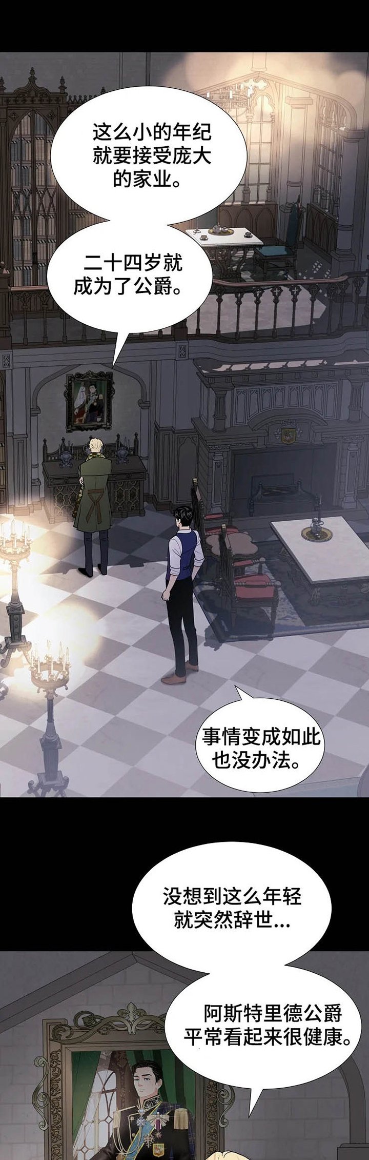 第20章：威胁