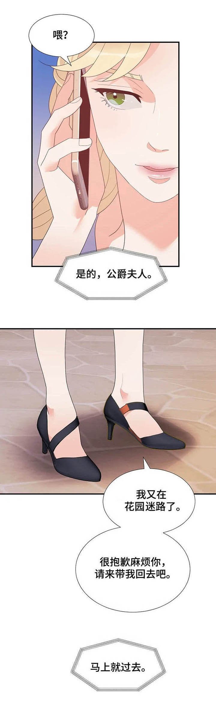 第22章：迷路