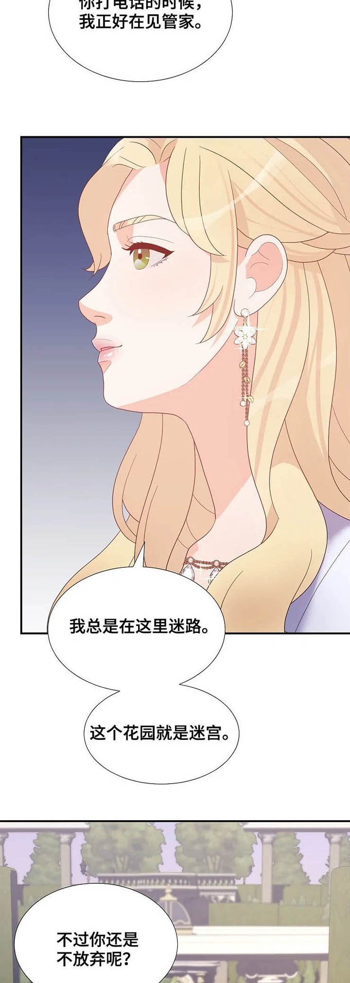 第22章：迷路