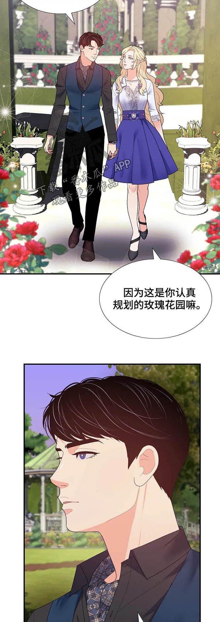 第22章：迷路