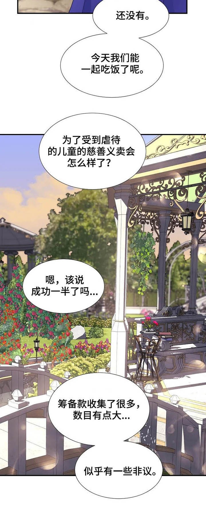 第22章：迷路