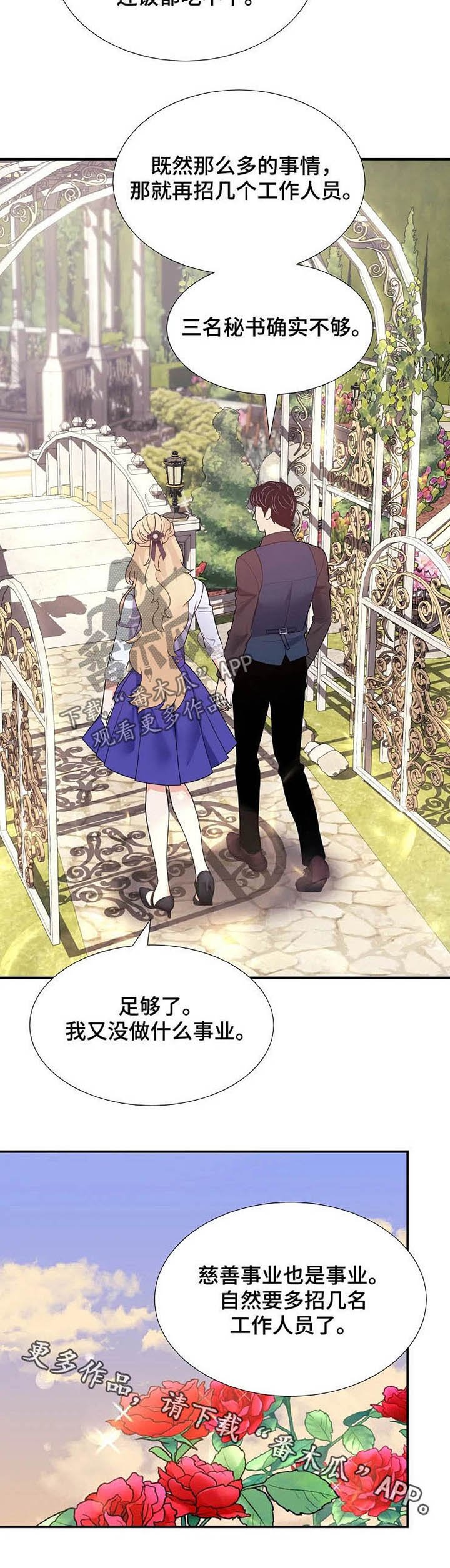 第22章：迷路