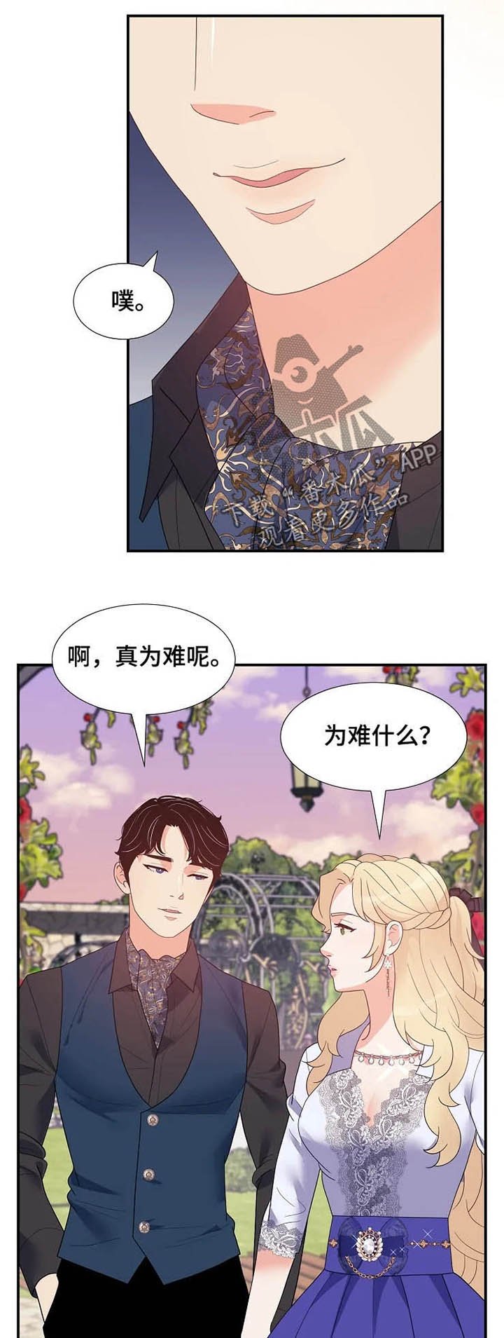 第22章：迷路