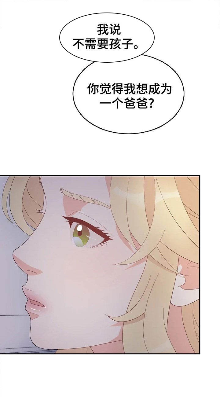 第23章：生疏