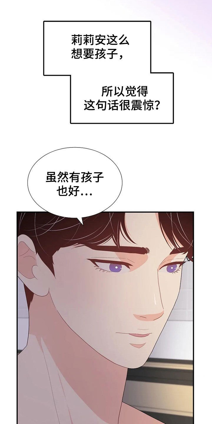第23章：生疏