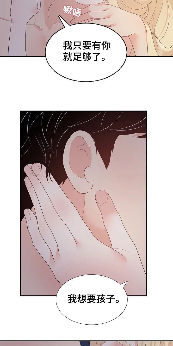 第23章：生疏