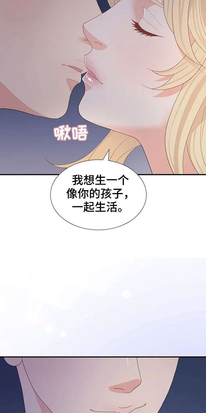 第23章：生疏