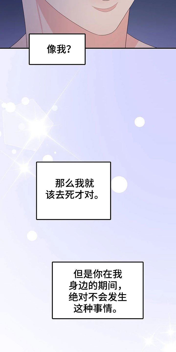 第23章：生疏