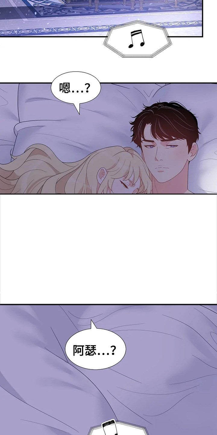 第23章：生疏