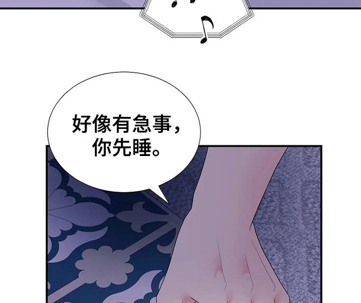 第23章：生疏