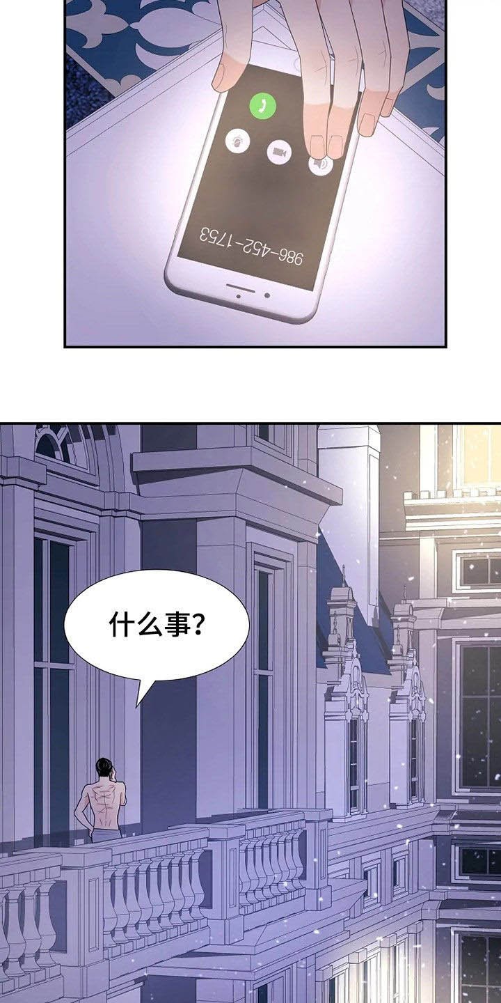 第23章：生疏